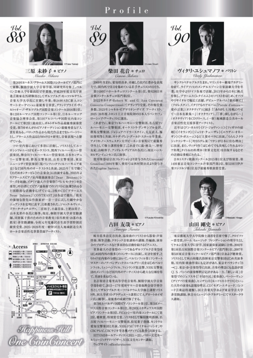 ハッピネス・ヒル　ワンコインコンサートVol.90